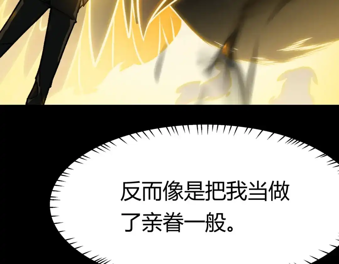 被校花分手后，我直接武道通神 第92话：认主，神冕东天 第196页