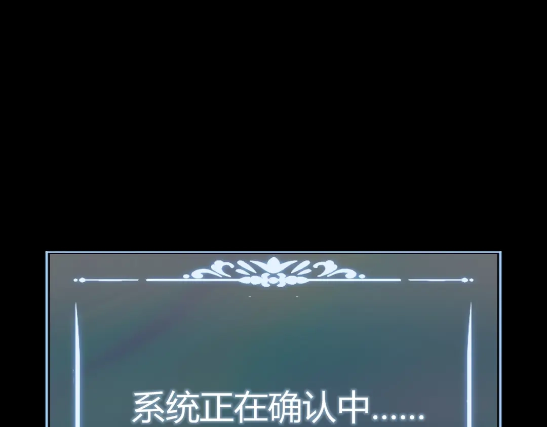 被校花分手后，我直接武道通神 第92话：认主，神冕东天 第209页