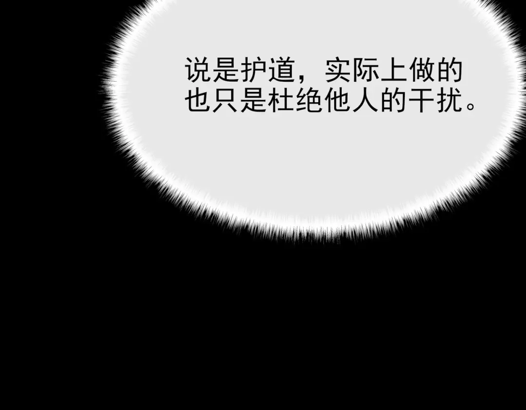 被校花分手后，我直接武道通神 第92话：认主，神冕东天 第21页
