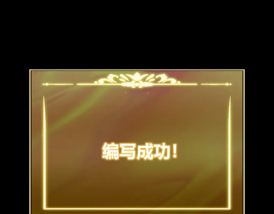 被校花分手后，我直接武道通神 第92话：认主，神冕东天 第222页