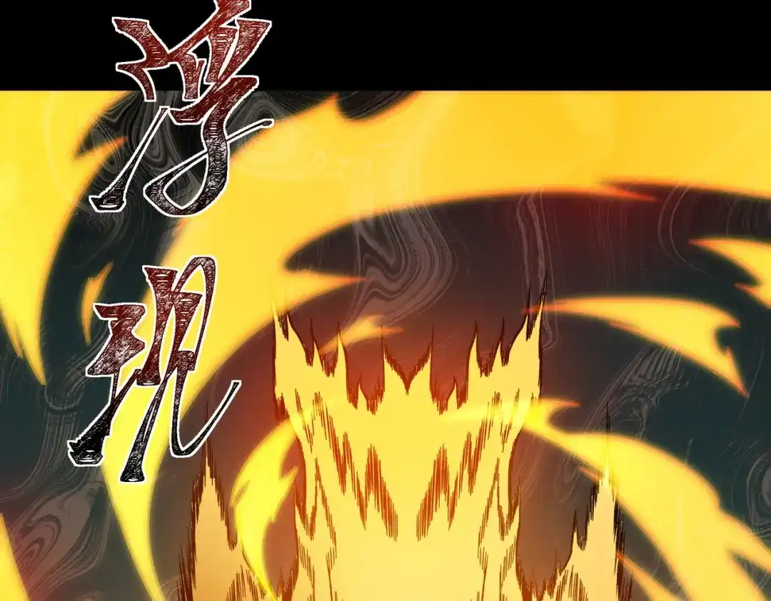被校花分手后，我直接武道通神 第92话：认主，神冕东天 第224页