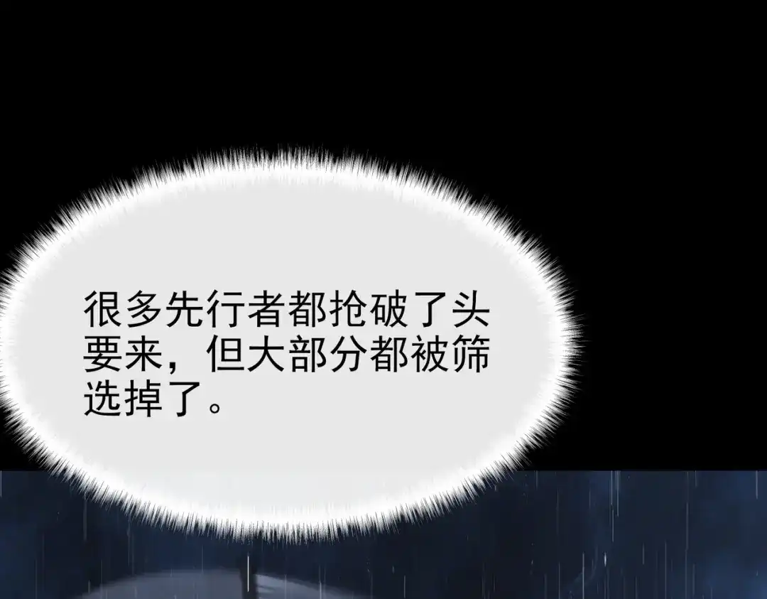 被校花分手后，我直接武道通神 第92话：认主，神冕东天 第27页