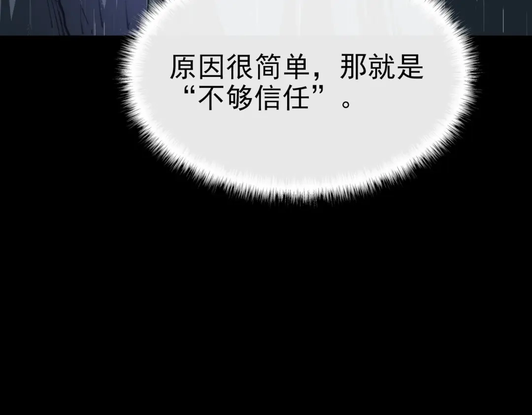 被校花分手后，我直接武道通神 第92话：认主，神冕东天 第30页