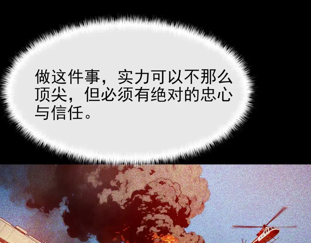 被校花分手后，我直接武道通神 第92话：认主，神冕东天 第31页