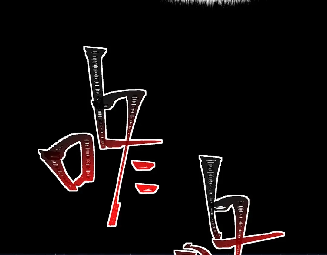 被校花分手后，我直接武道通神 第92话：认主，神冕东天 第34页