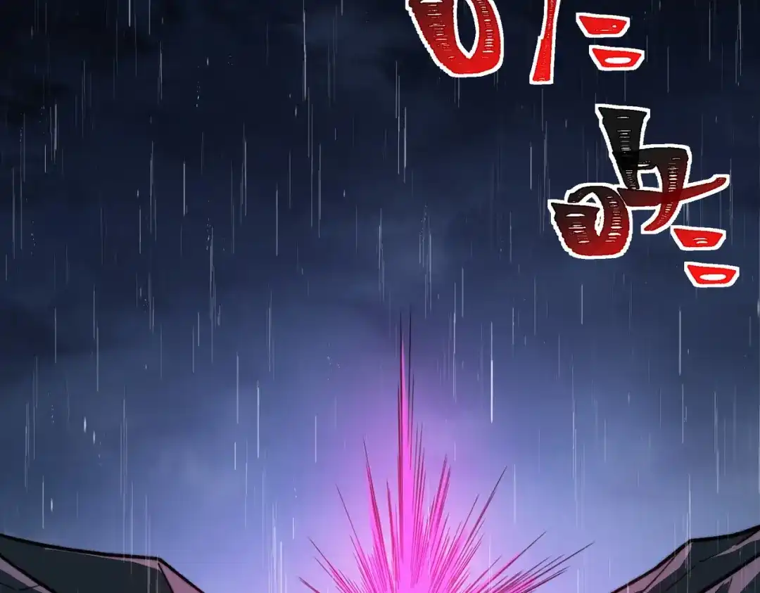被校花分手后，我直接武道通神 第92话：认主，神冕东天 第35页