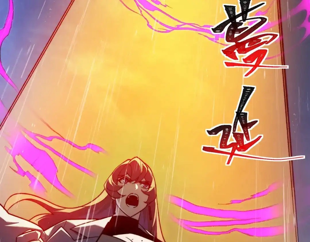 被校花分手后，我直接武道通神 第92话：认主，神冕东天 第41页