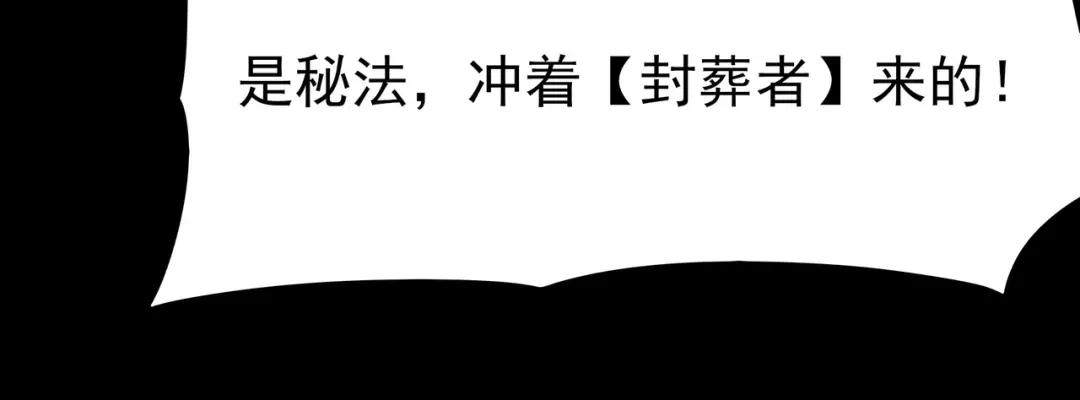 被校花分手后，我直接武道通神 第92话：认主，神冕东天 第43页