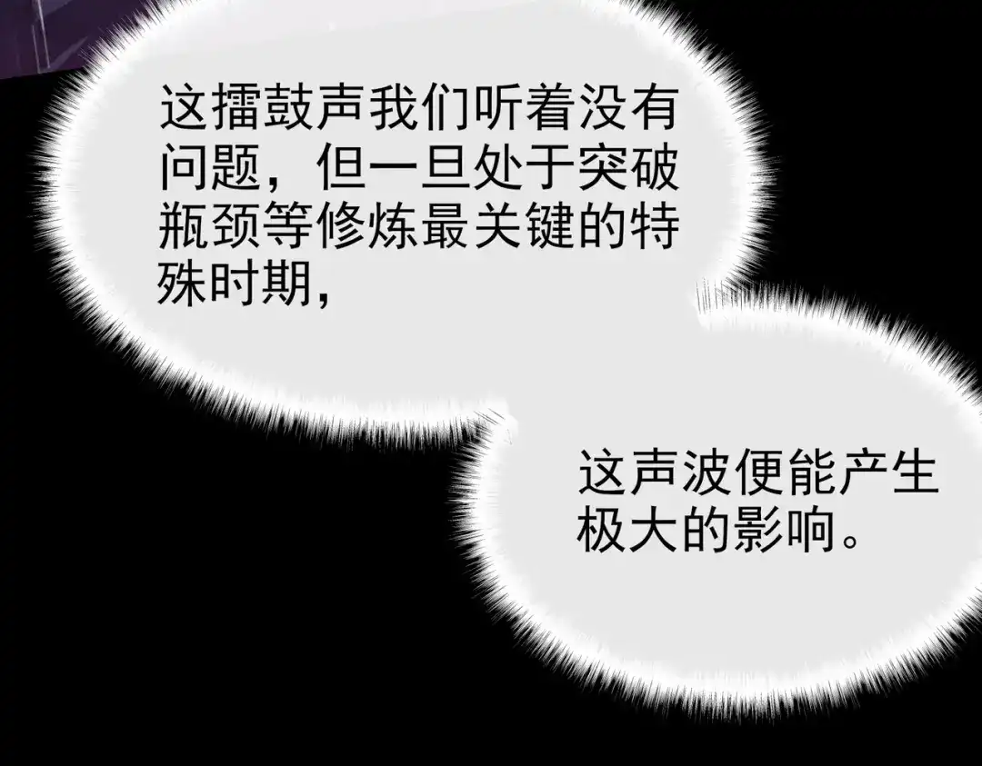 被校花分手后，我直接武道通神 第92话：认主，神冕东天 第47页