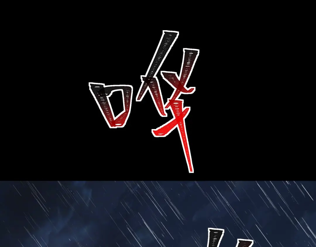 被校花分手后，我直接武道通神 第92话：认主，神冕东天 第5页