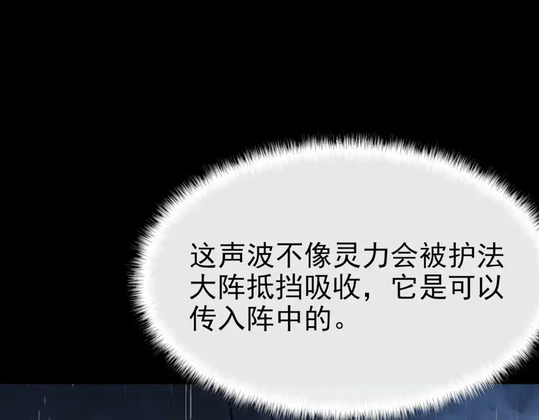 被校花分手后，我直接武道通神 第92话：认主，神冕东天 第51页
