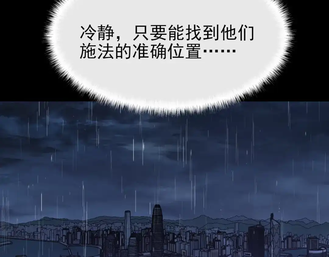 被校花分手后，我直接武道通神 第92话：认主，神冕东天 第55页