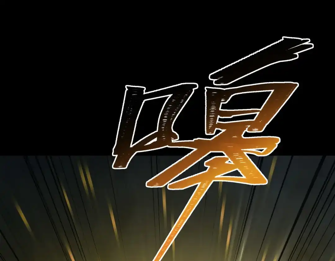 被校花分手后，我直接武道通神 第92话：认主，神冕东天 第63页