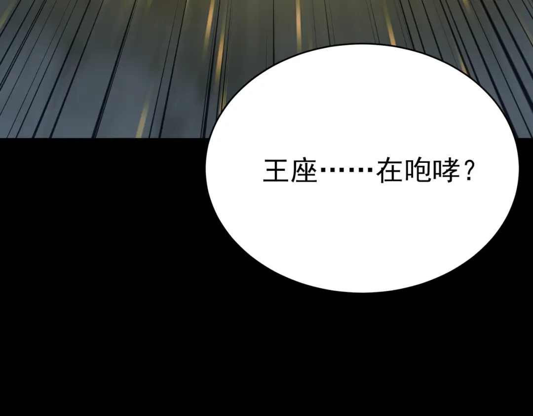 被校花分手后，我直接武道通神 第92话：认主，神冕东天 第66页