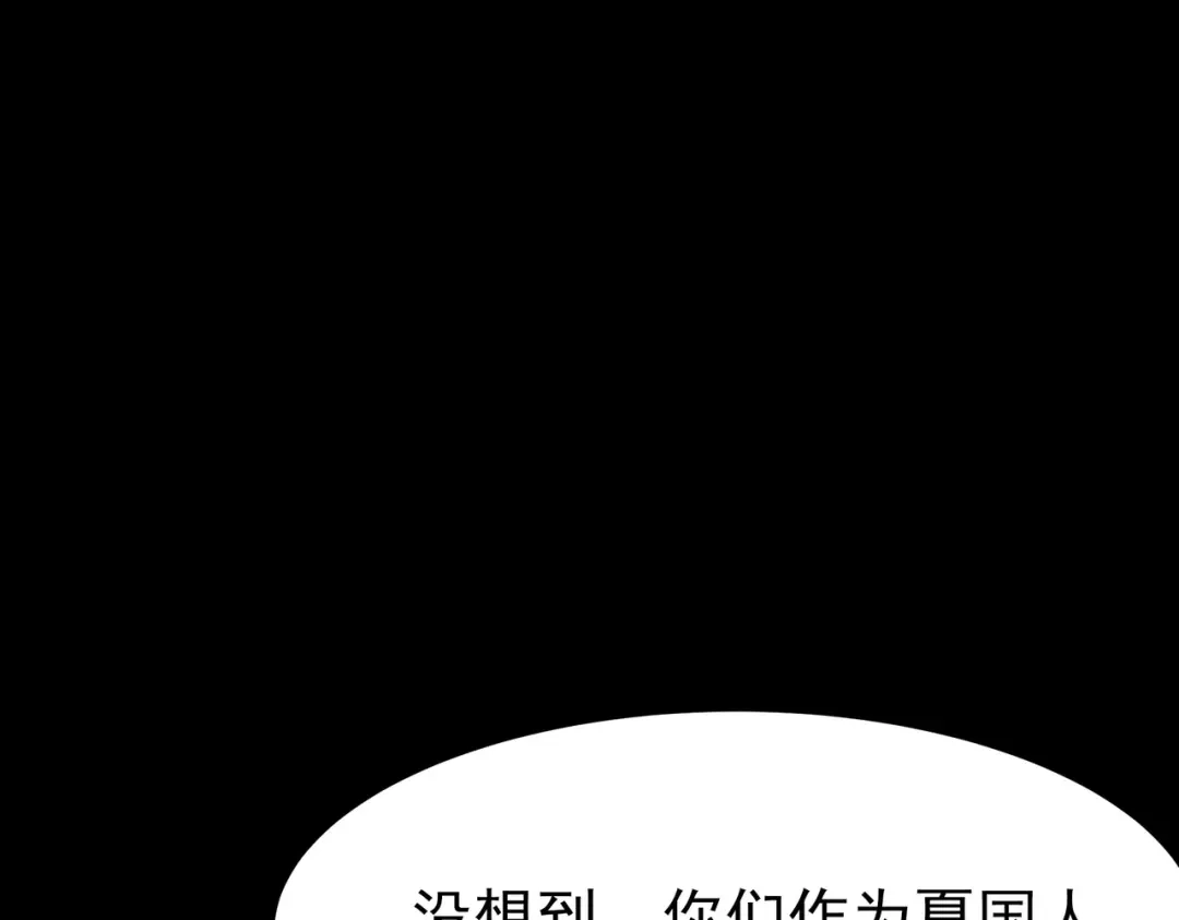 被校花分手后，我直接武道通神 第92话：认主，神冕东天 第75页