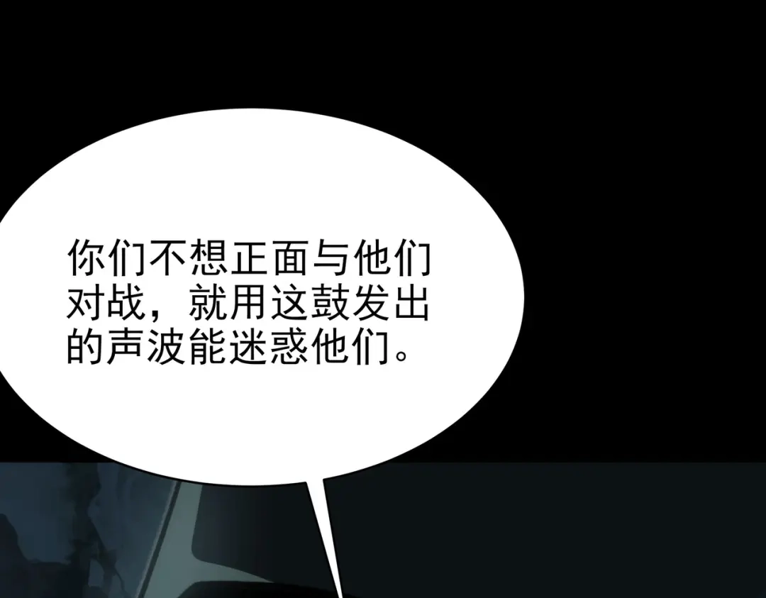 被校花分手后，我直接武道通神 第92话：认主，神冕东天 第80页