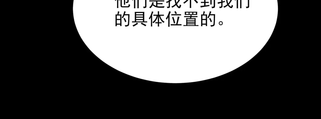 被校花分手后，我直接武道通神 第92话：认主，神冕东天 第83页