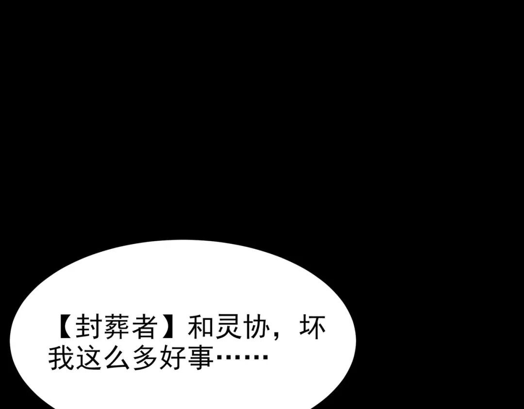 被校花分手后，我直接武道通神 第92话：认主，神冕东天 第84页