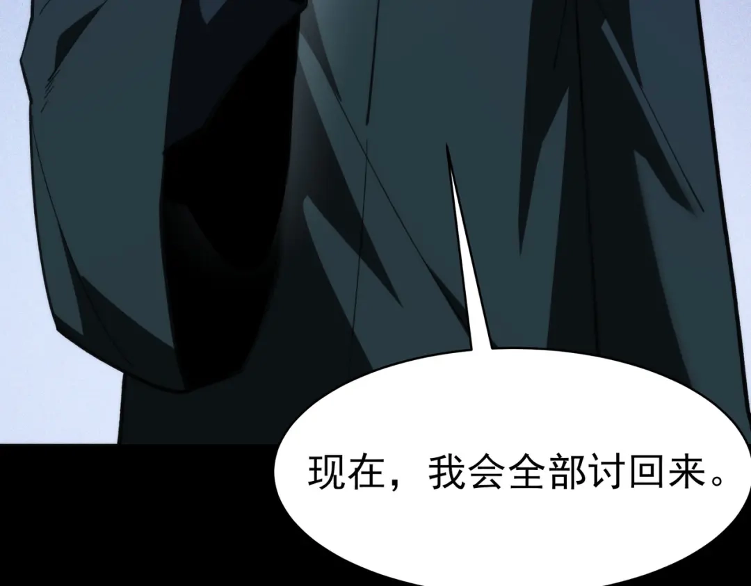 被校花分手后，我直接武道通神 第92话：认主，神冕东天 第87页