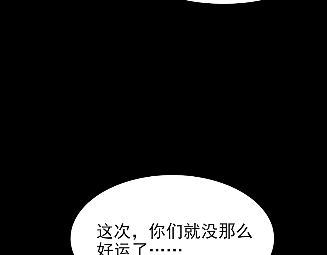 被校花分手后，我直接武道通神 第92话：认主，神冕东天 第88页