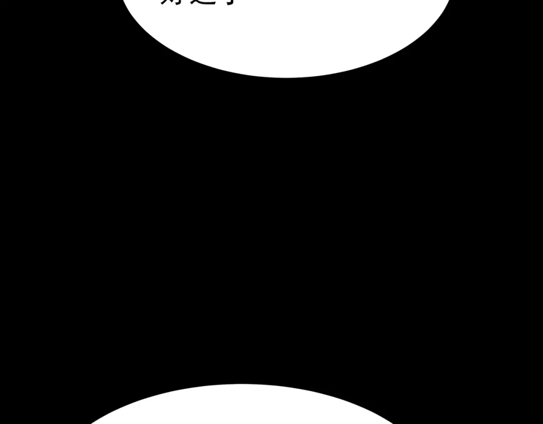 被校花分手后，我直接武道通神 第92话：认主，神冕东天 第89页