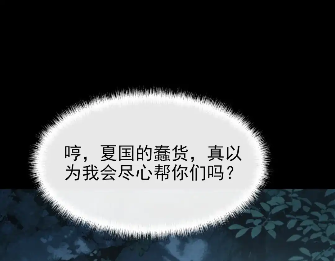 被校花分手后，我直接武道通神 第92话：认主，神冕东天 第94页