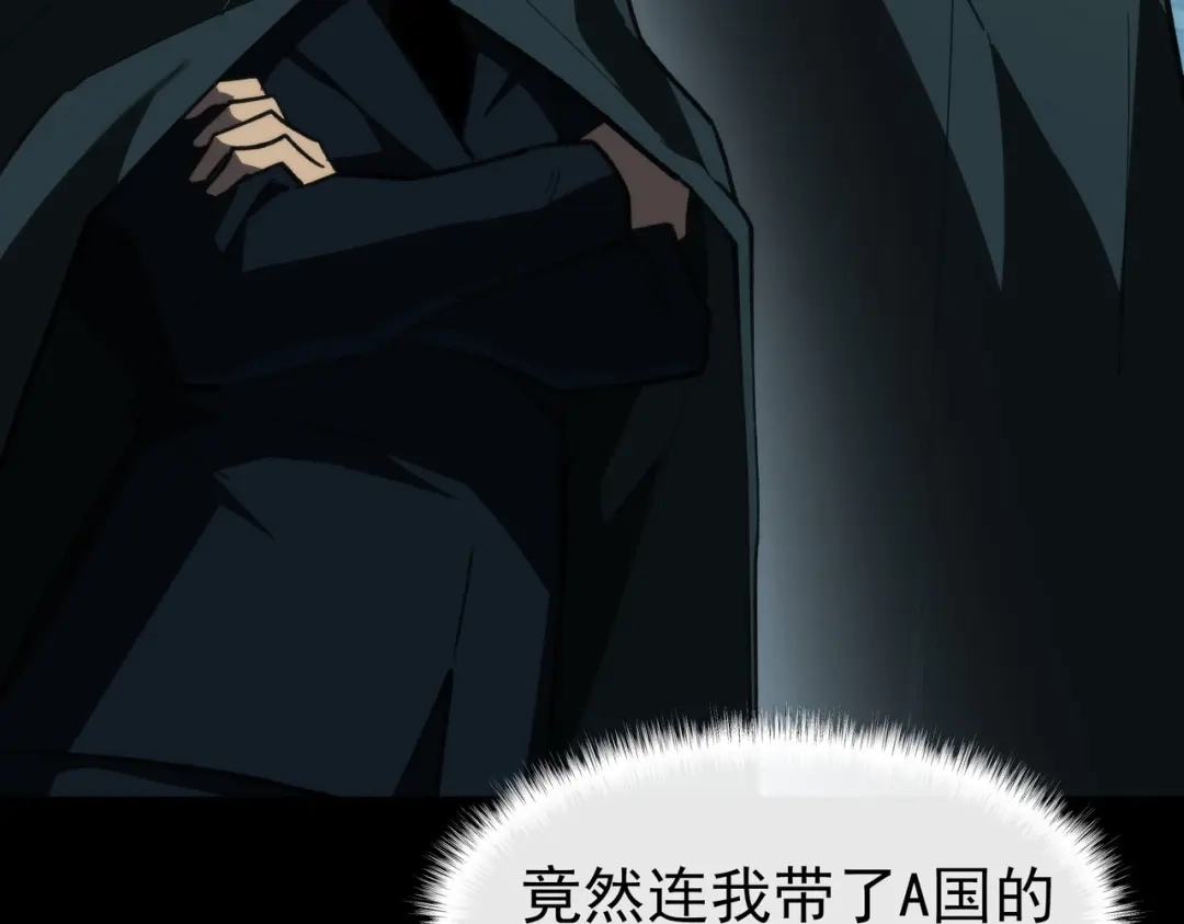 被校花分手后，我直接武道通神 第92话：认主，神冕东天 第96页