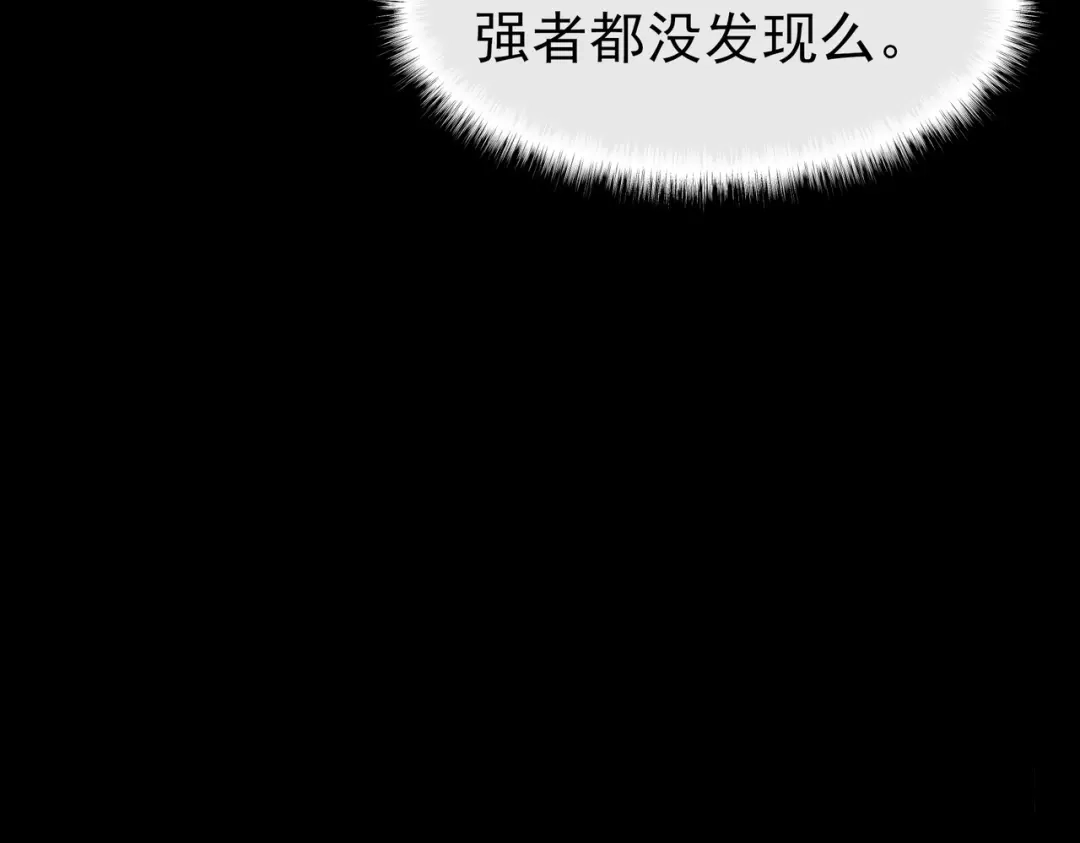 被校花分手后，我直接武道通神 第92话：认主，神冕东天 第97页