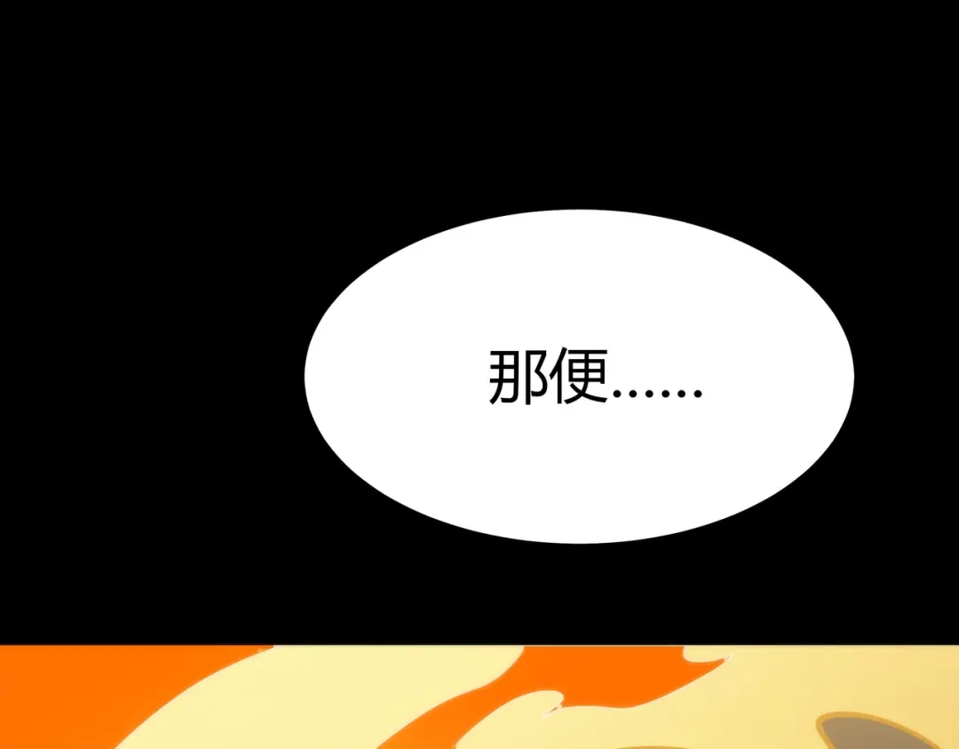 被校花分手后，我直接武道通神 第93话：连破，蓝星第一 第103页