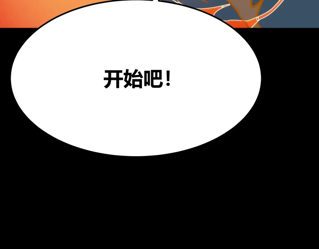 被校花分手后，我直接武道通神 第93话：连破，蓝星第一 第107页