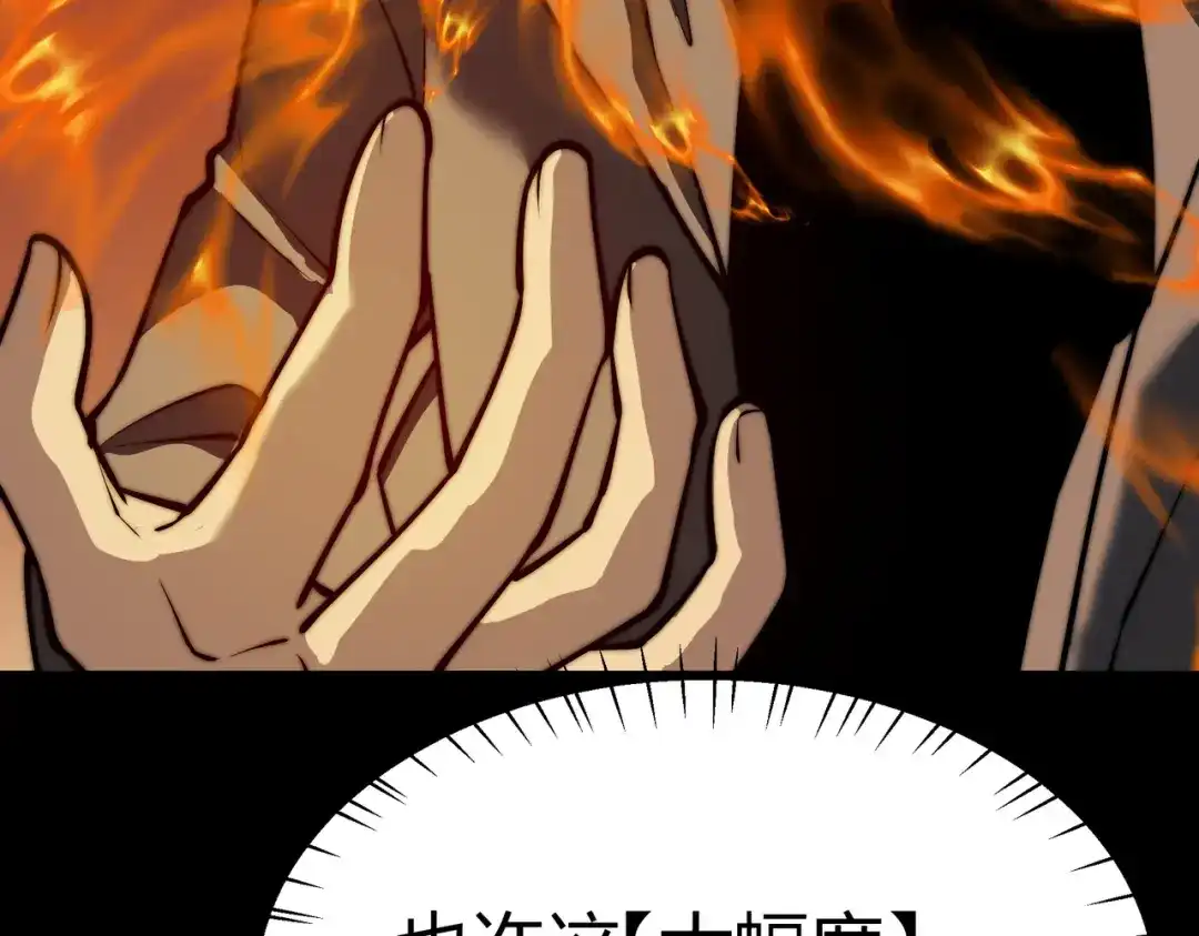 被校花分手后，我直接武道通神 第93话：连破，蓝星第一 第11页