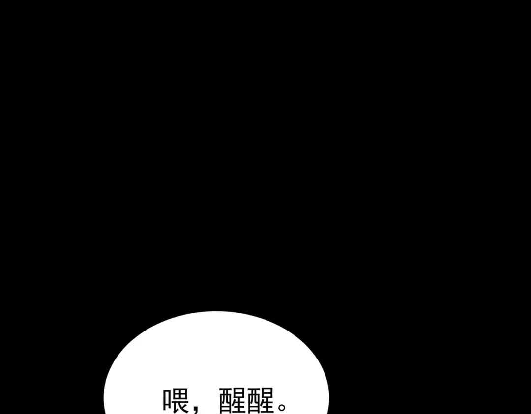 被校花分手后，我直接武道通神 第93话：连破，蓝星第一 第110页
