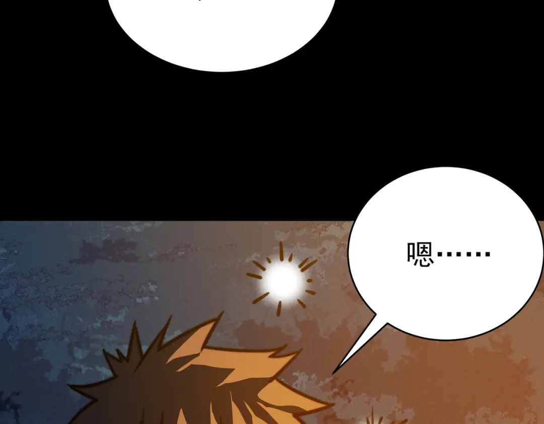 被校花分手后，我直接武道通神 第93话：连破，蓝星第一 第111页