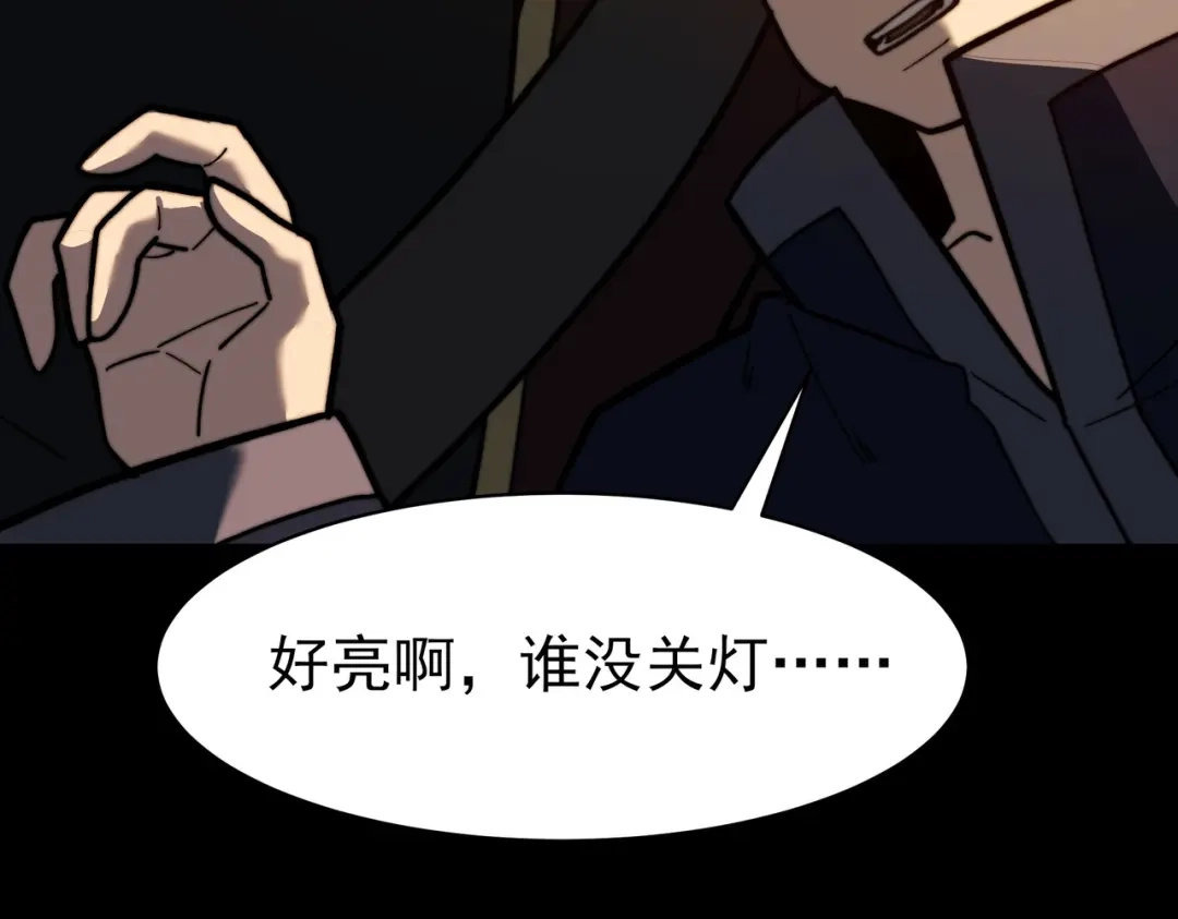 被校花分手后，我直接武道通神 第93话：连破，蓝星第一 第113页