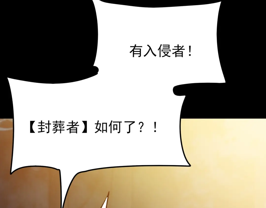 被校花分手后，我直接武道通神 第93话：连破，蓝星第一 第117页