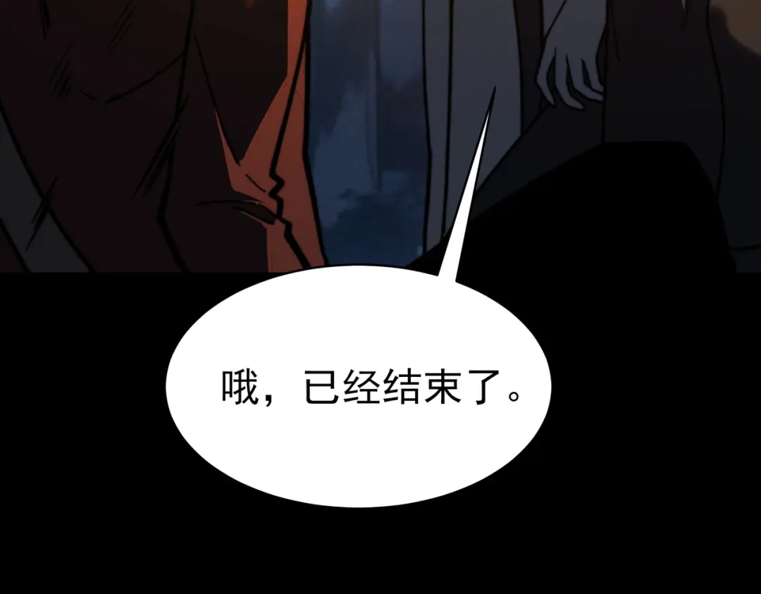 被校花分手后，我直接武道通神 第93话：连破，蓝星第一 第119页