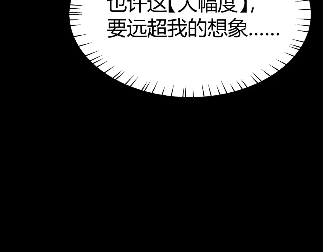 被校花分手后，我直接武道通神 第93话：连破，蓝星第一 第12页