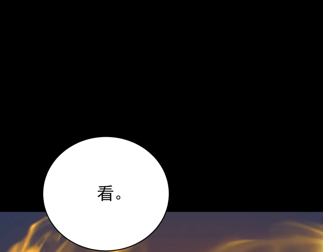被校花分手后，我直接武道通神 第93话：连破，蓝星第一 第120页