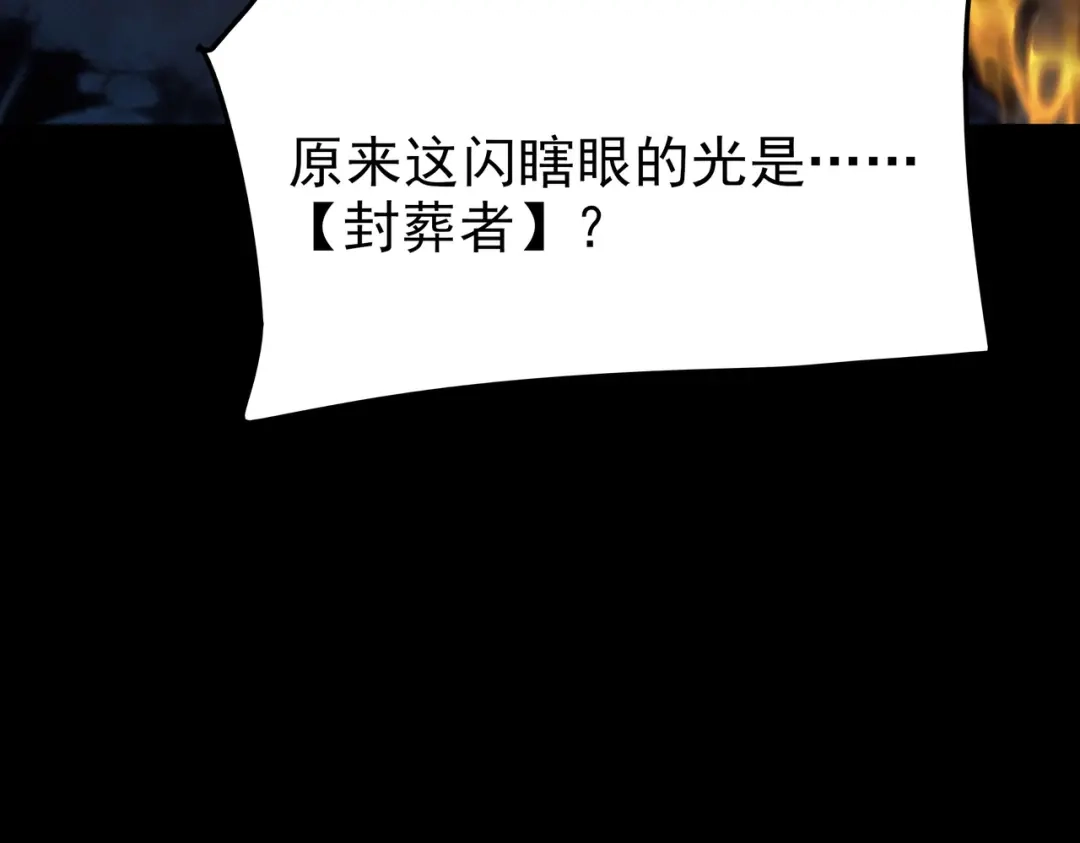 被校花分手后，我直接武道通神 第93话：连破，蓝星第一 第123页
