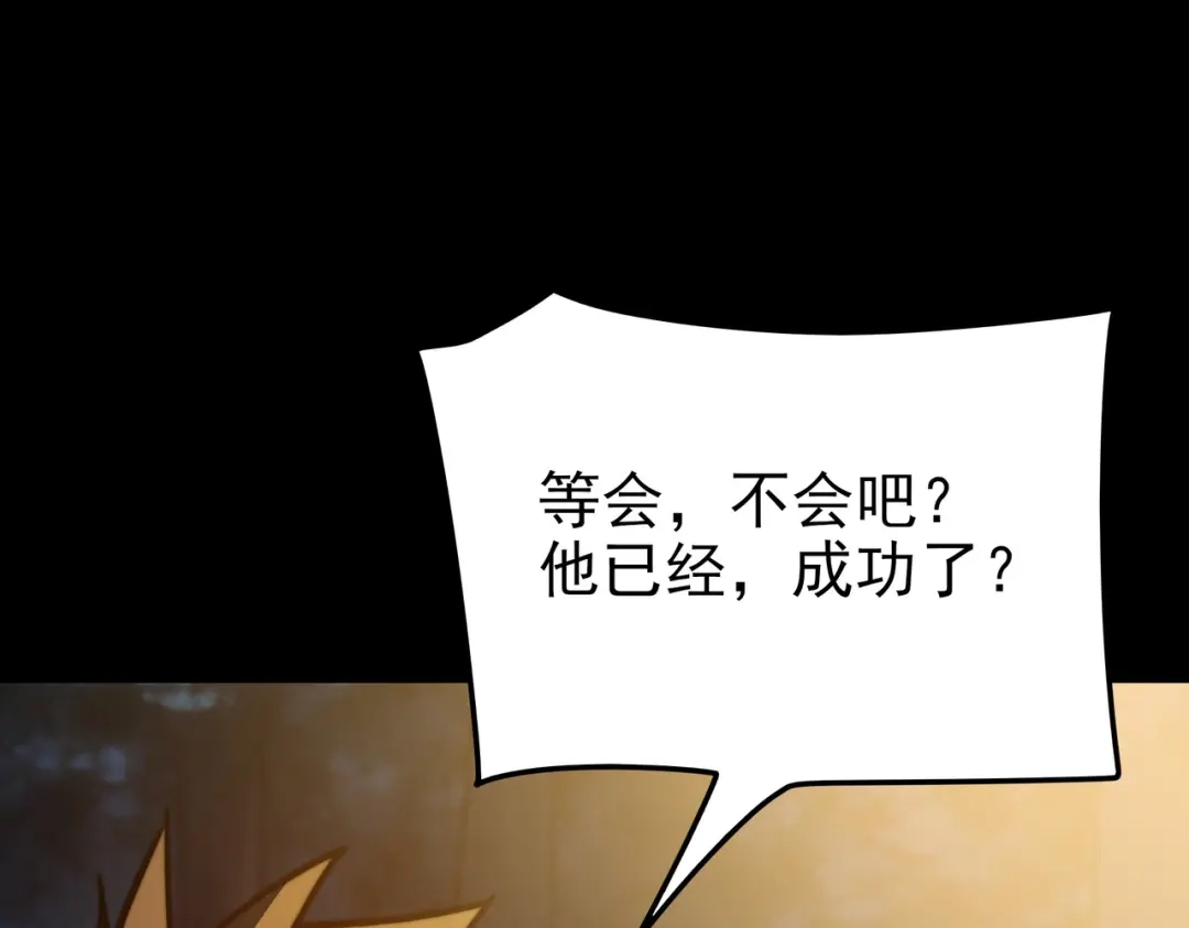 被校花分手后，我直接武道通神 第93话：连破，蓝星第一 第124页