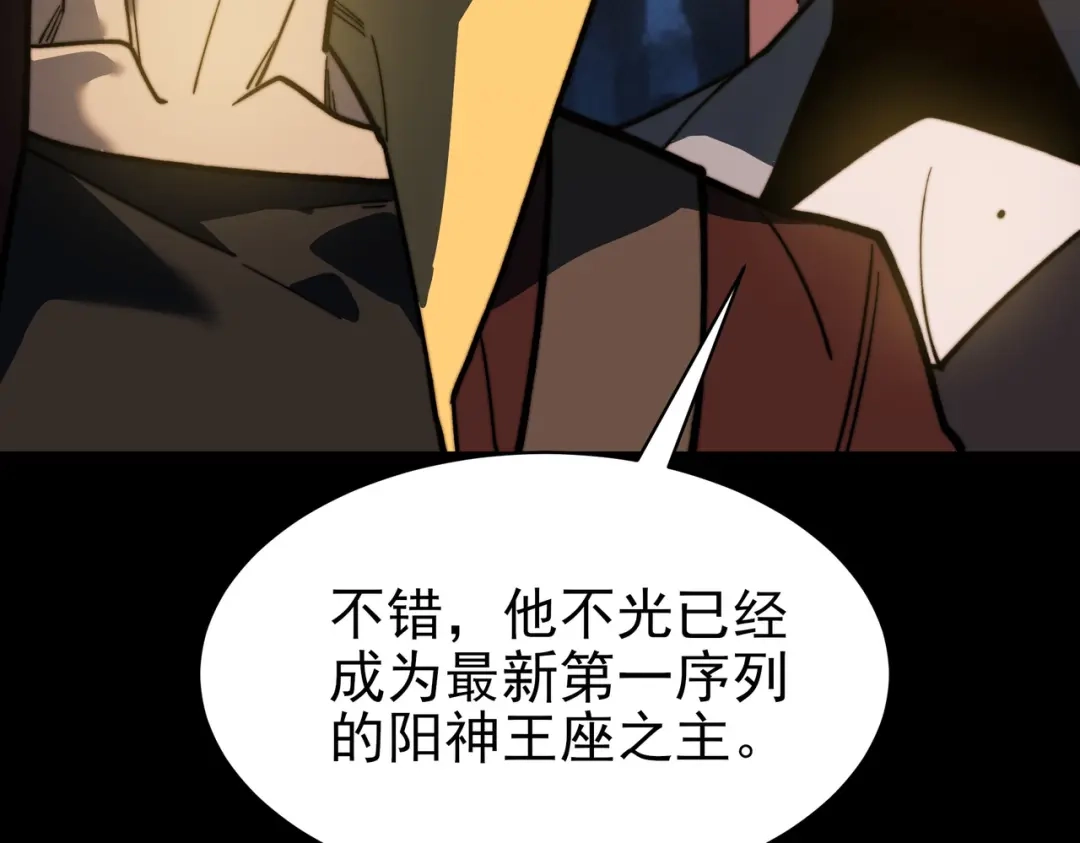 被校花分手后，我直接武道通神 第93话：连破，蓝星第一 第126页