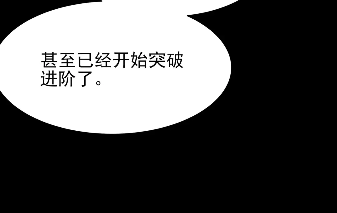 被校花分手后，我直接武道通神 第93话：连破，蓝星第一 第127页