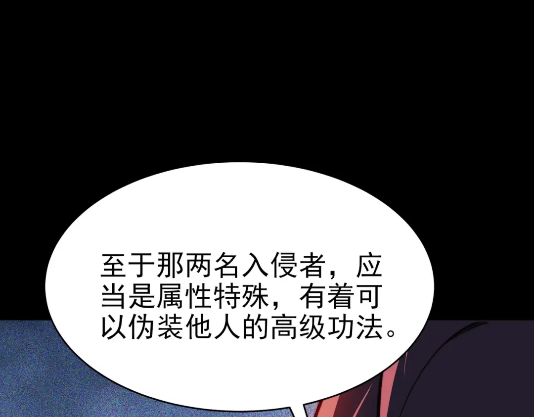被校花分手后，我直接武道通神 第93话：连破，蓝星第一 第128页
