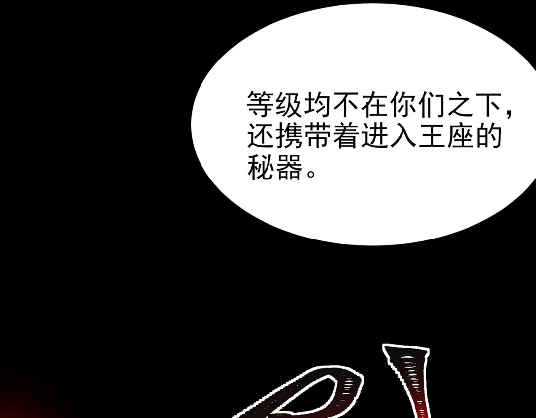 被校花分手后，我直接武道通神 第93话：连破，蓝星第一 第134页