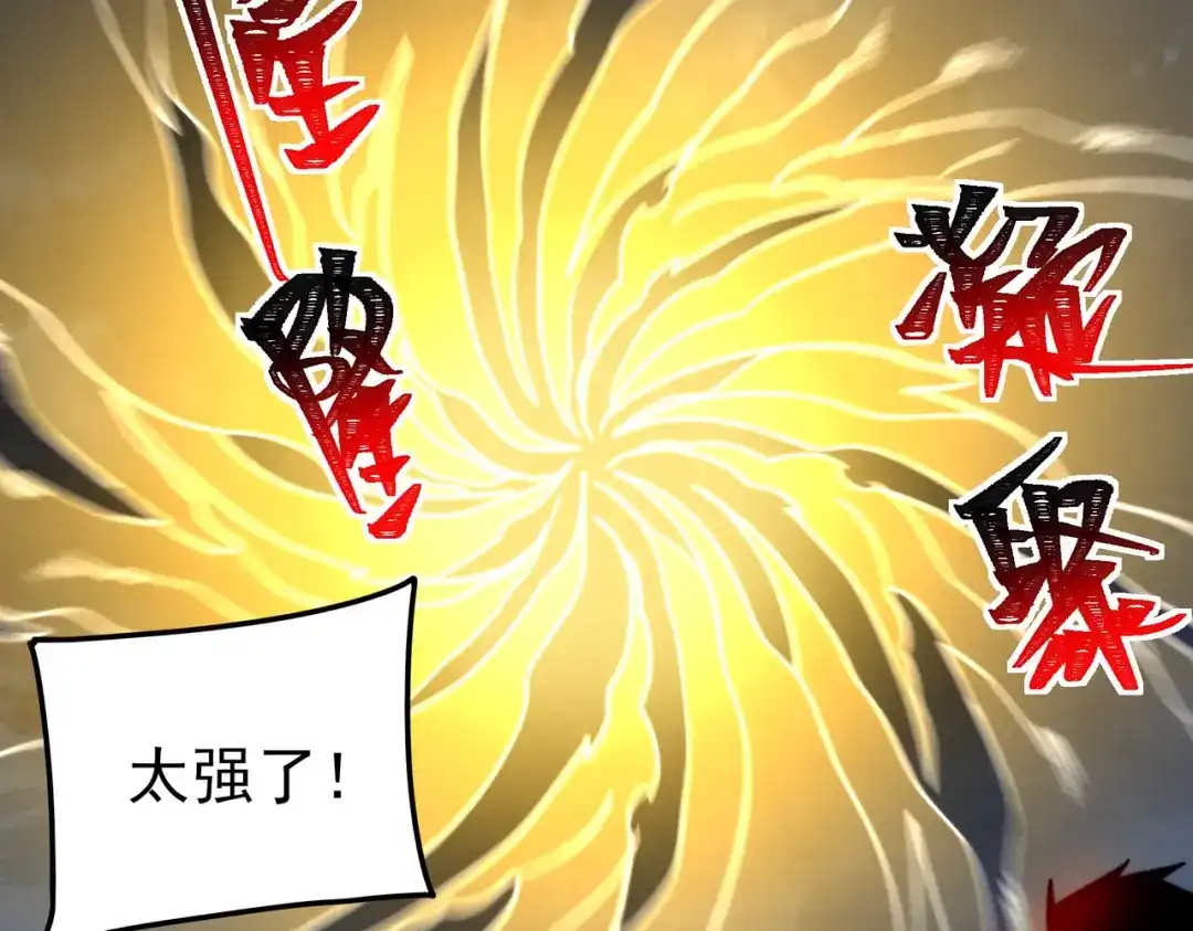被校花分手后，我直接武道通神 第93话：连破，蓝星第一 第144页