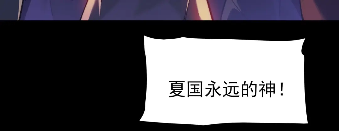 被校花分手后，我直接武道通神 第93话：连破，蓝星第一 第146页