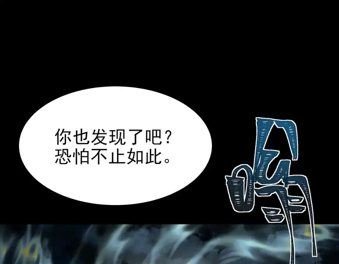 被校花分手后，我直接武道通神 第93话：连破，蓝星第一 第158页