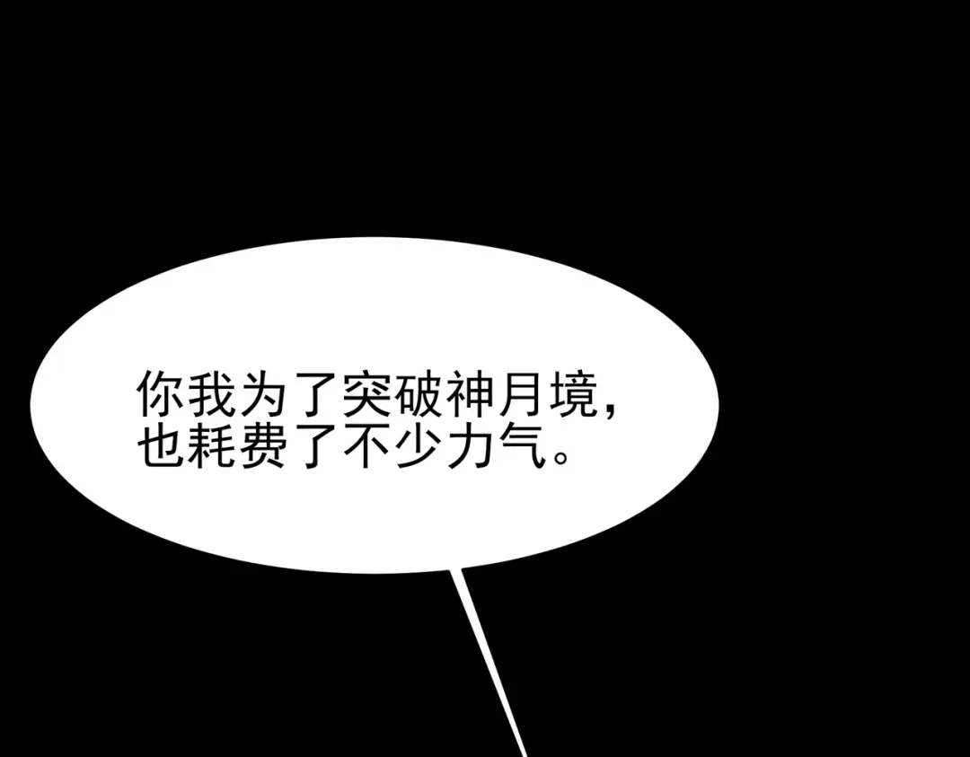 被校花分手后，我直接武道通神 第93话：连破，蓝星第一 第163页