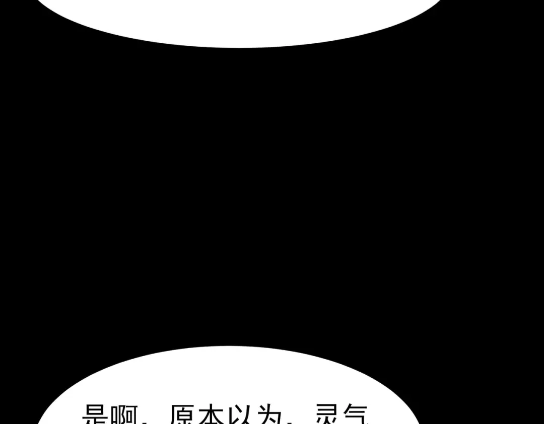 被校花分手后，我直接武道通神 第93话：连破，蓝星第一 第168页