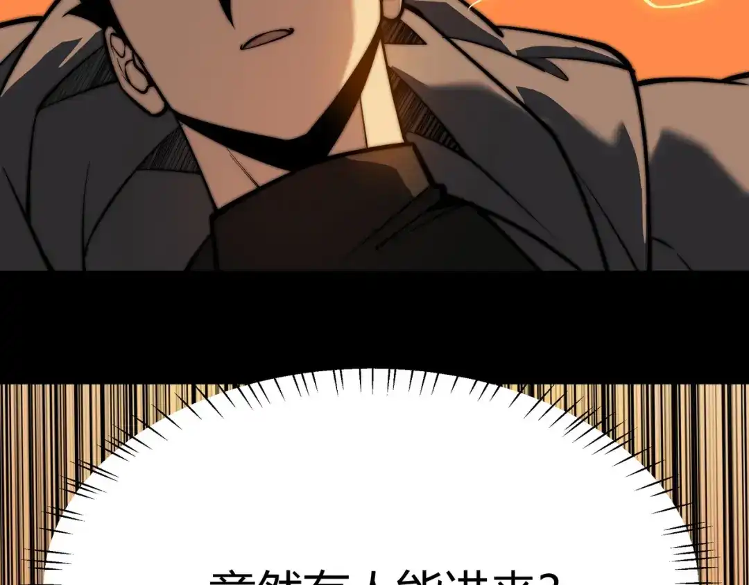 被校花分手后，我直接武道通神 第93话：连破，蓝星第一 第18页